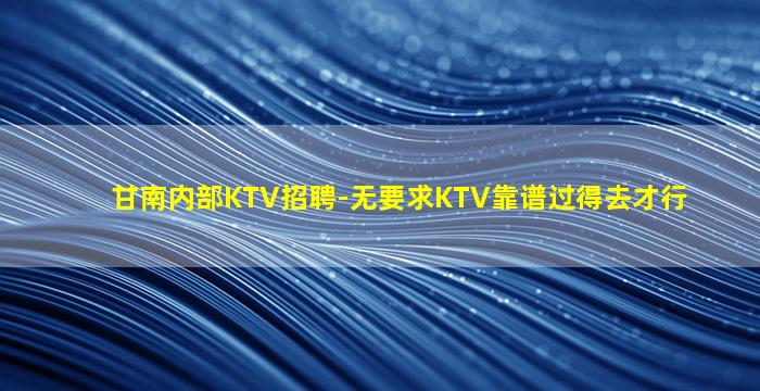 焦作夜场招聘