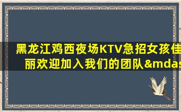 榆林夜场招聘